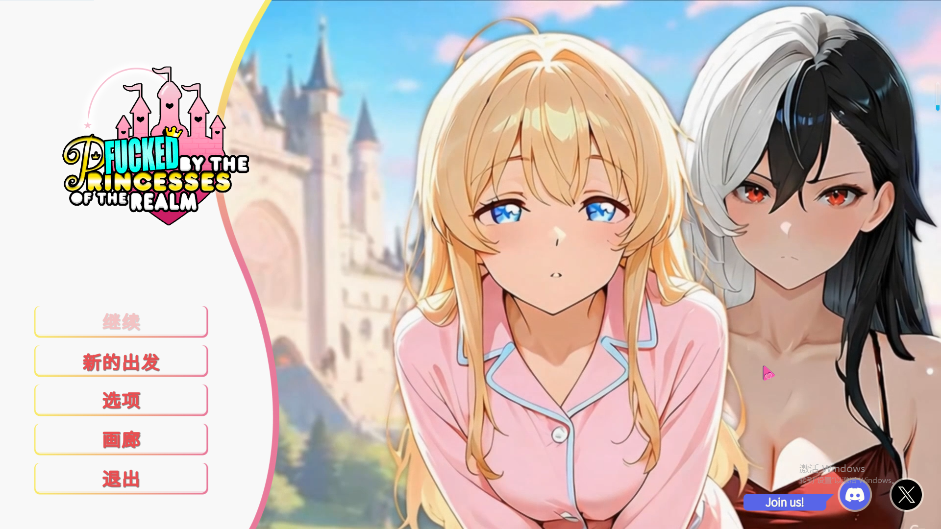 被王国的公主们玩弄 Fucked by the Princesses of the Realm v1.2.060 官方中文版 PC端 官中版 预览图