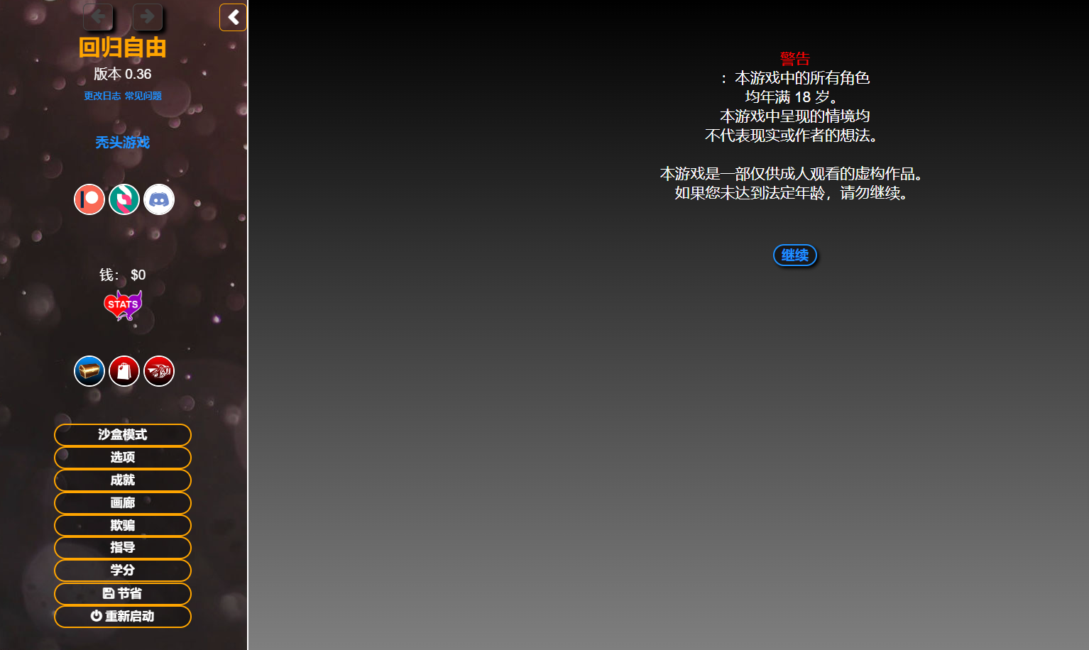 回到自由 重回自由 Back to Freedom ver0.36 浏览器转中文 PC端 汉化版 预览图