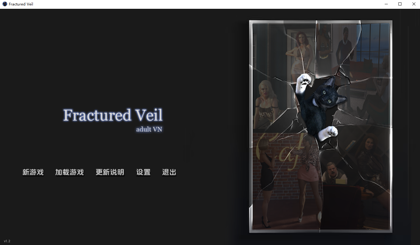 破碎面纱 Fractured Veil v1.2 双端 AI汉化版 预览图