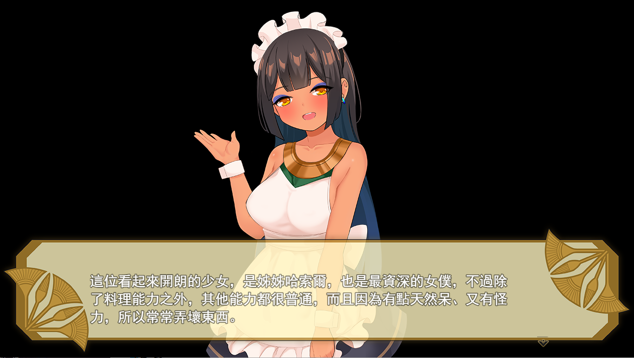 少女莎草纸 南国の楽園へ お嬢様との性活週間[v1.1.1.015] 官方中文步兵版 PC端 官中步兵 预览图