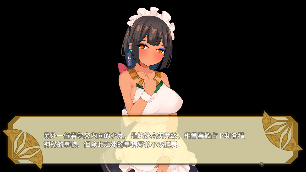 少女莎草纸 南国の楽園へ お嬢様との性活週間[v1.1.1.015] 官方中文步兵版 PC端 官中步兵 预览图