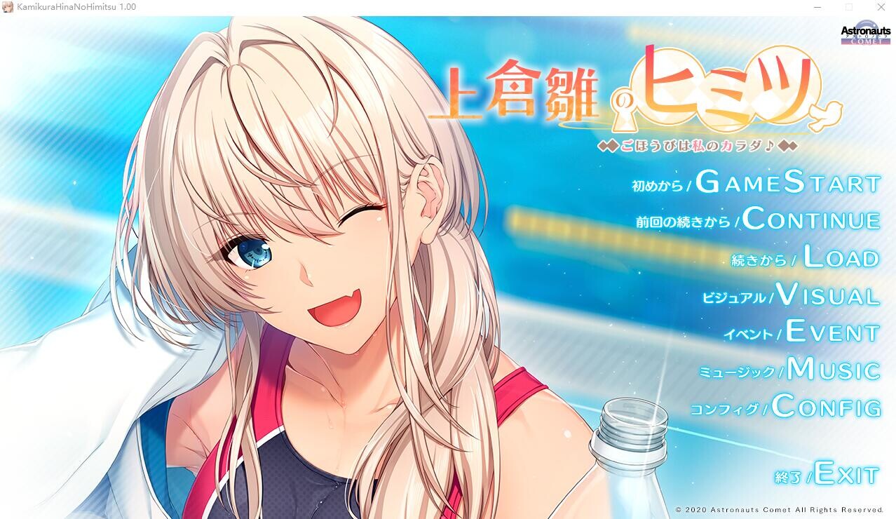 上仓雏的秘密~奖励就是我的身体 PC端 AI汉化完整版 预览图