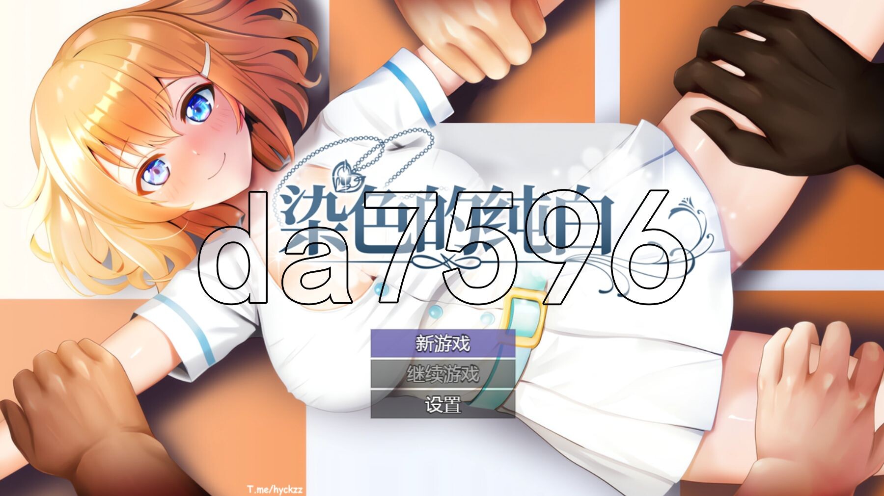 染色的纯白 マ男ニ染マル純白ノ彼女 V1.1 Steam官方中文高清版 PC端 官中高清完整版 预览图