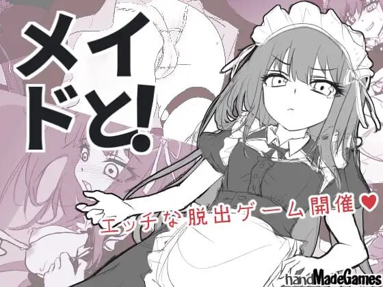 与女仆一起！メイドと！AI汉化 PC端 AI汉化更新版 预览图