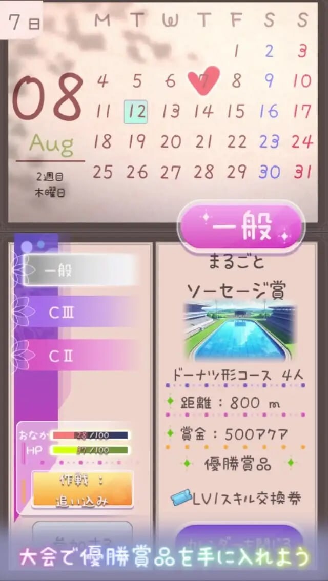 暑假灰姑娘的忧郁 夏休みシンデレラブルー v1.0.0 双端 日文原版 预览图