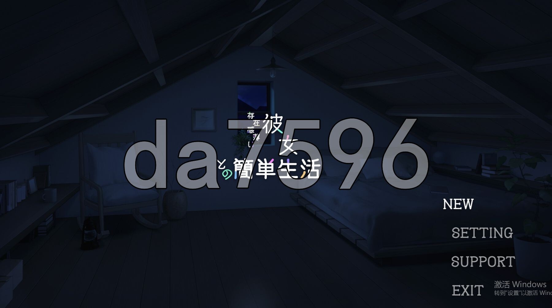 和存在感薄弱妹妹一起的简单生活 存在感薄い妹との簡単生活 v0.82 双端 官中版 预览图