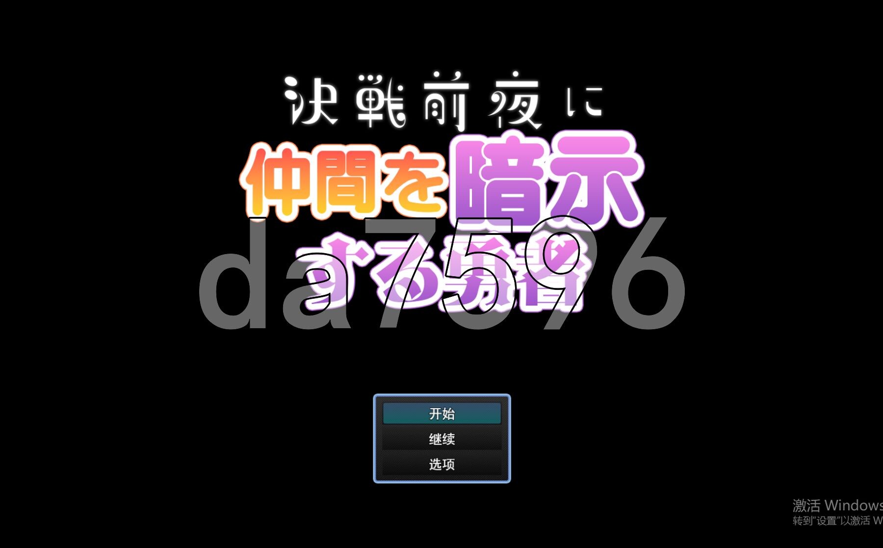 决战前夜催眠同伴的勇者 決戦前夜に仲間を暗示する勇者 v1.3 PC端 完整版 预览图