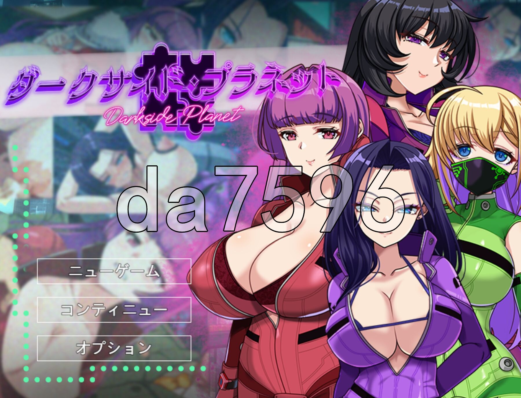 暗黑星球～最强姐姐团长们的被NTR记录～ ダークサイド・プラネット～最強のお姉様団長達の情感波折記録～ v1.02 PC端 AI汉化完整版 预览图