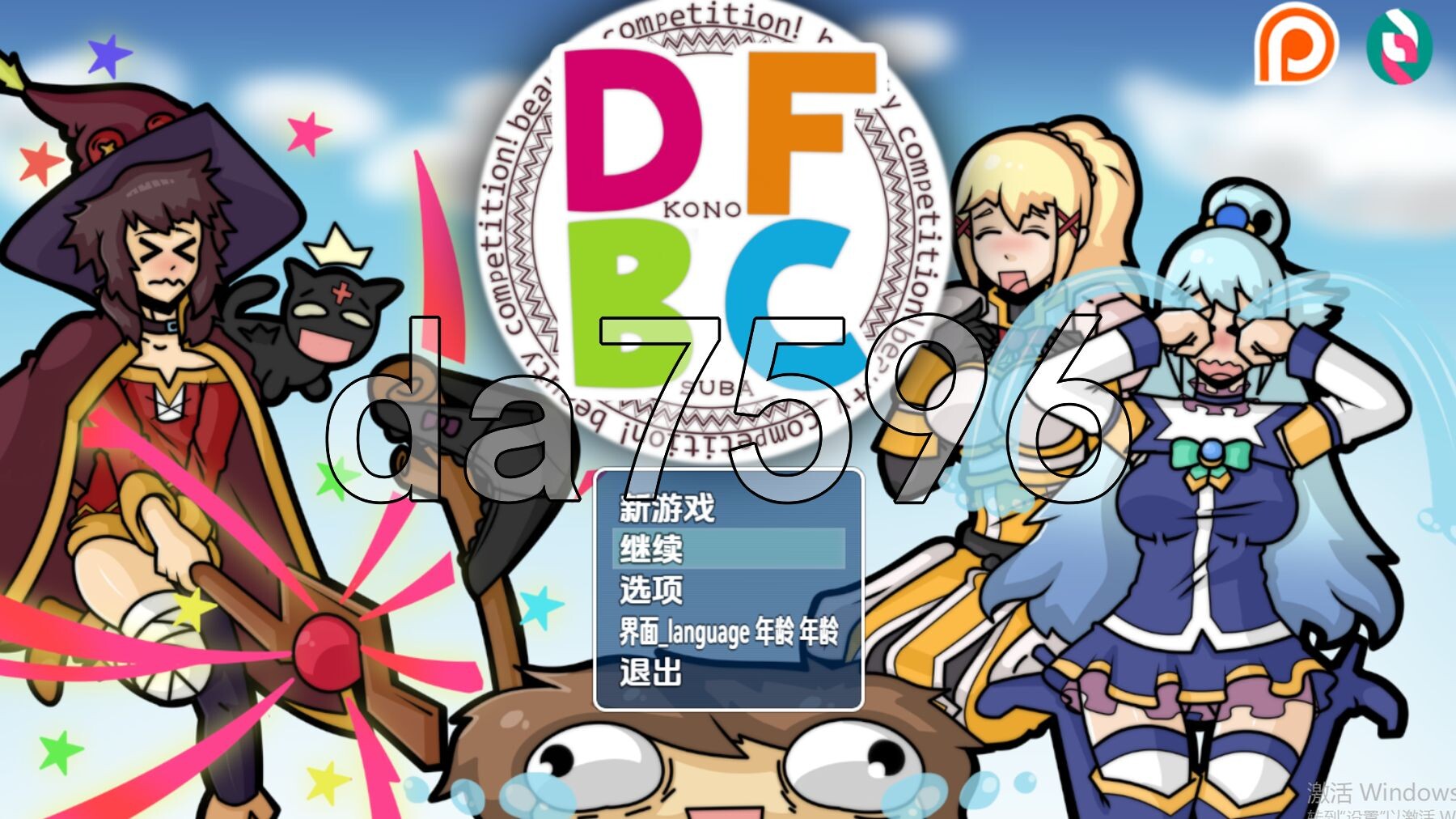 为美好世界献上祝福选美比赛 v1.0 双端 AI汉化版 预览图
