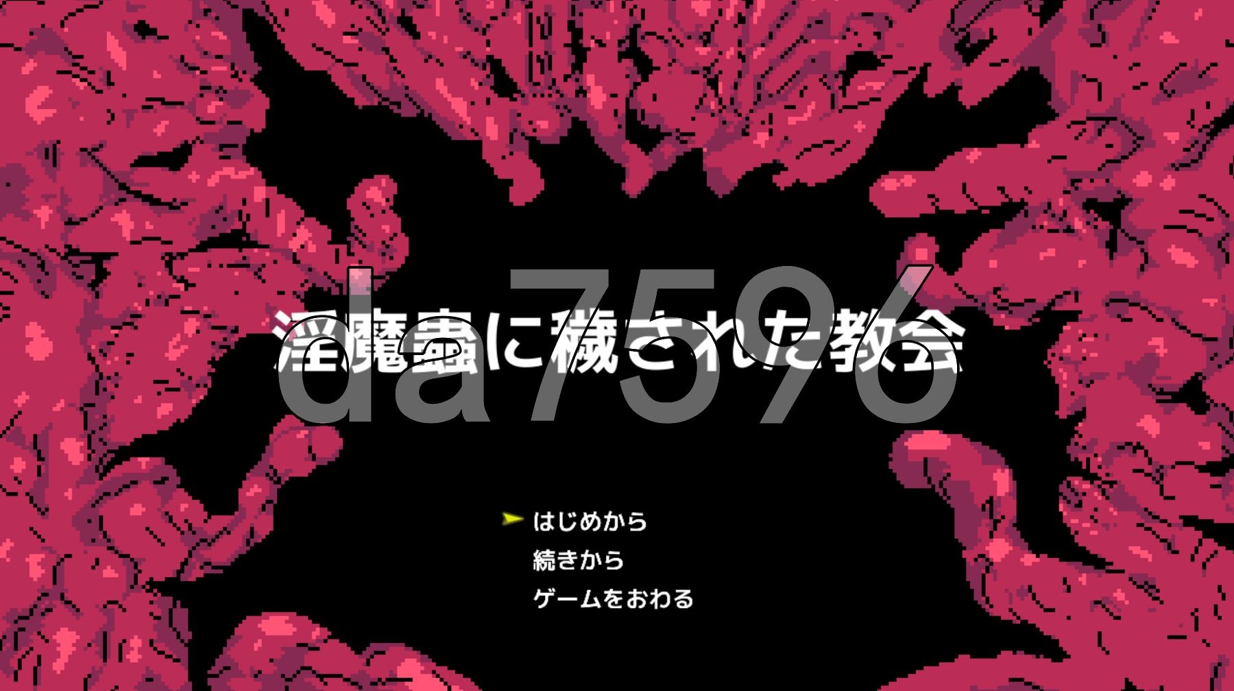 被魅魔虫玷污的教堂 魅魔蟲に穢された教会 PC端 AI汉化更新版 预览图