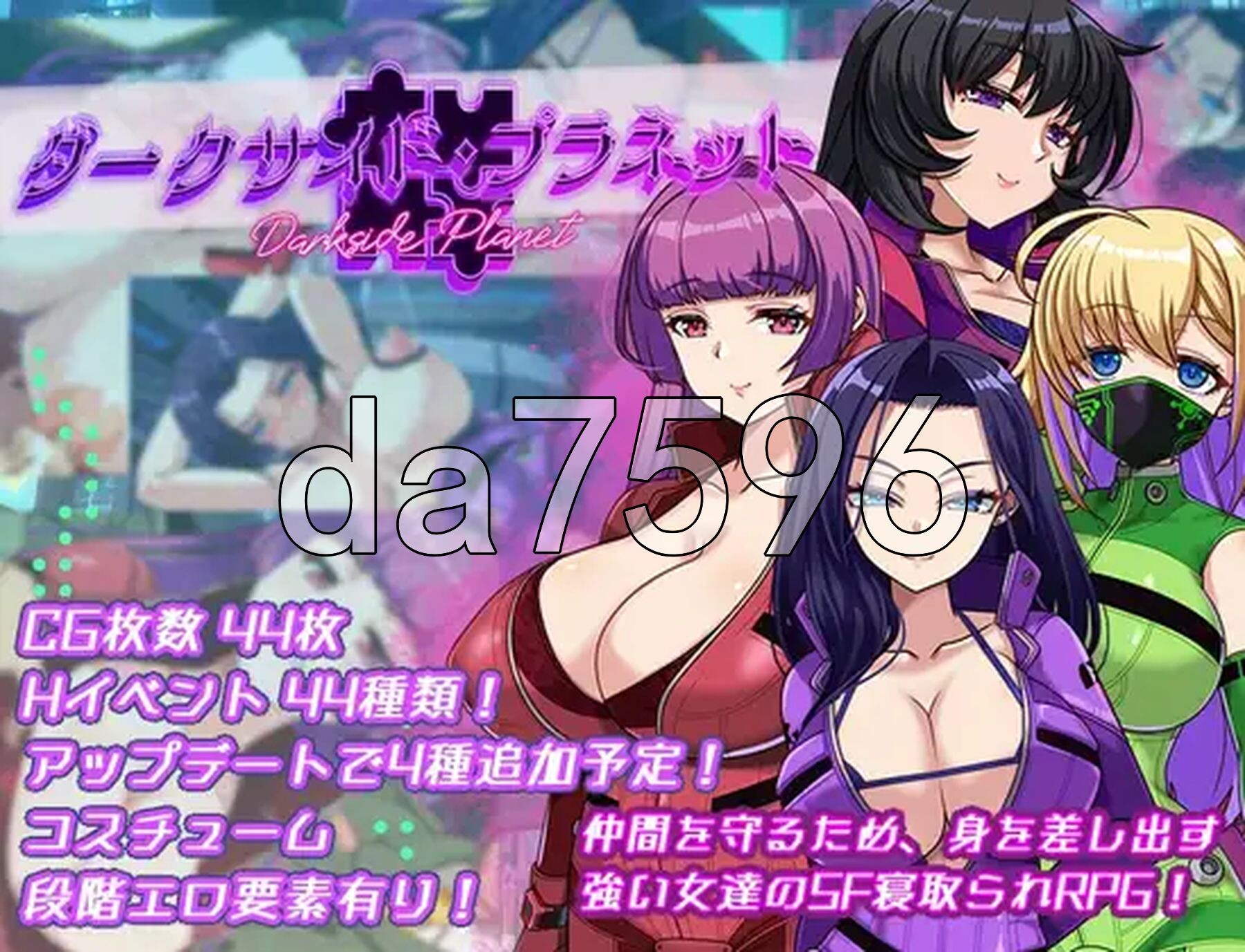 暗黑星球～最强姐姐团长们的被NTR记录～ ダークサイド・プラネット～最強のお姉様団長達の寝取られ記録～ v1.02 内嵌AI汉化版 PC端 AI汉化完整版 预览图