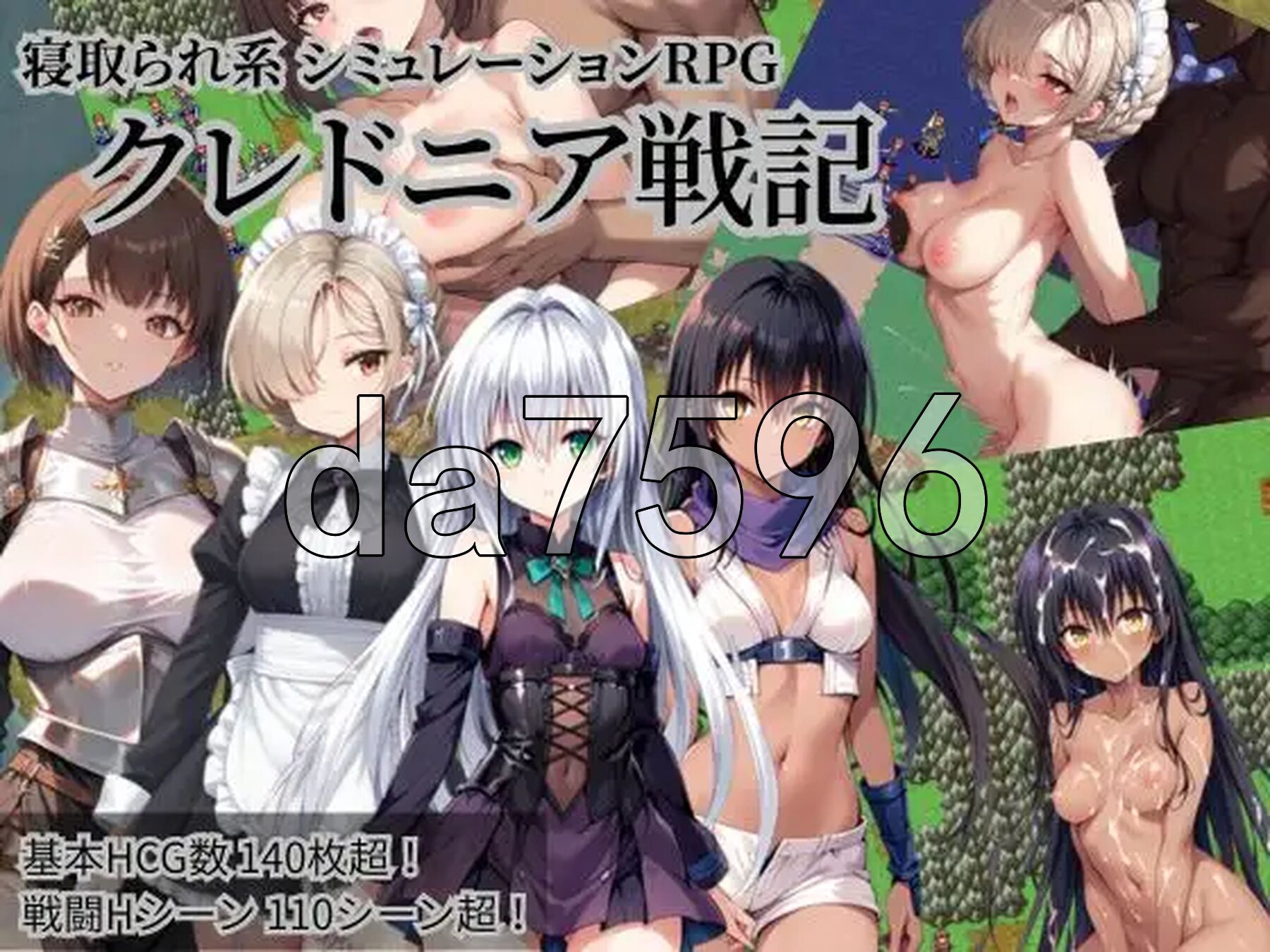 克莱多尼亚战记 ～被NTR系模拟RPG～ クレドニア戦記～寝取られ系シミュレーションRPG~ v1.02 PC端 AI汉化版 预览图
