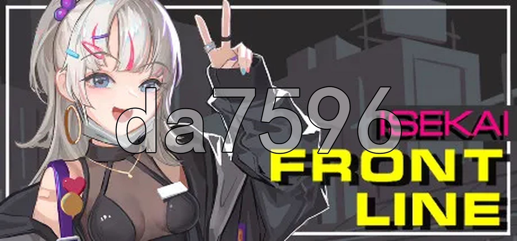 异世界丧尸前线 ISEKAI FRONTLINE v1.4.1 PC端 官中高清版 预览图