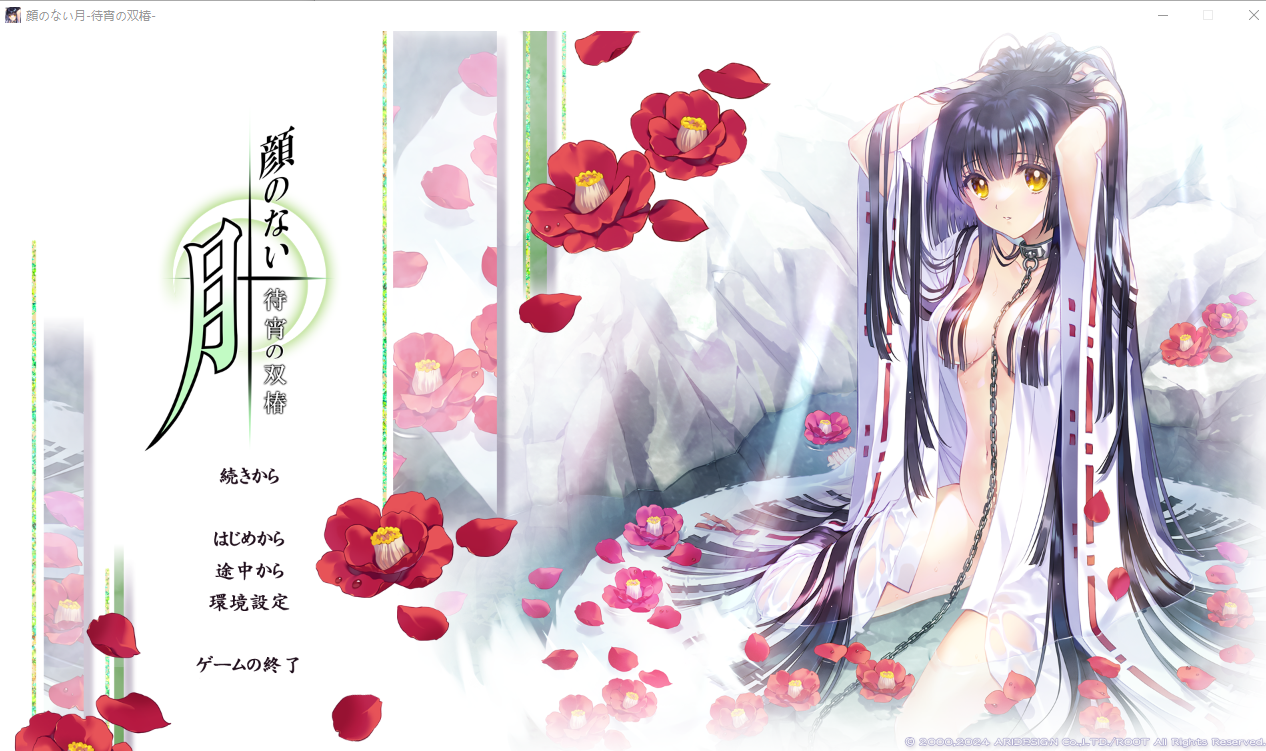 无颜之月-待宵双椿- 顔のない月-待宵の双椿 PC端 AI汉化完整版 预览图