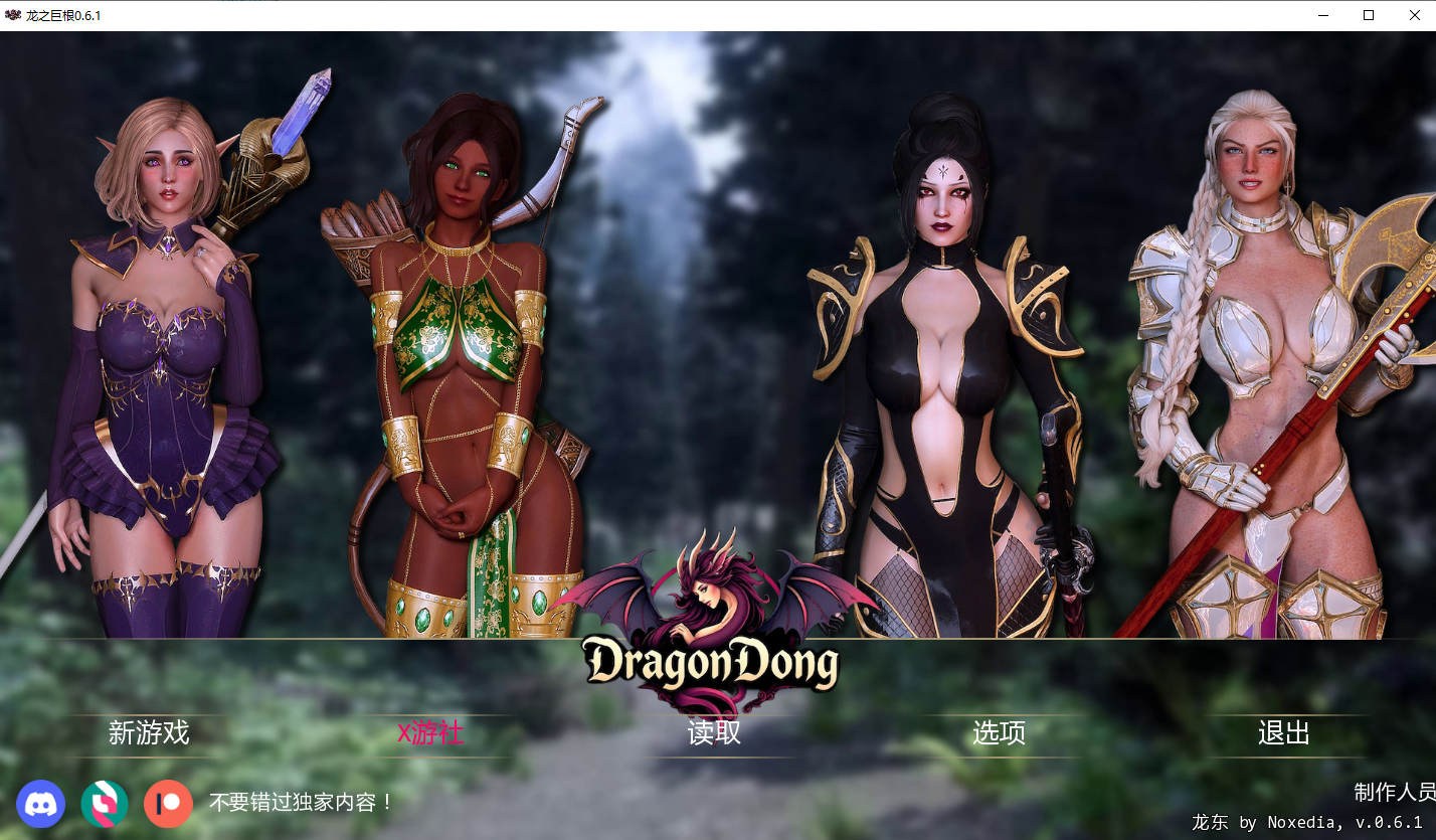 龙之巨根 Dragon Dong 0.61 双端 AI汉化版 预览图