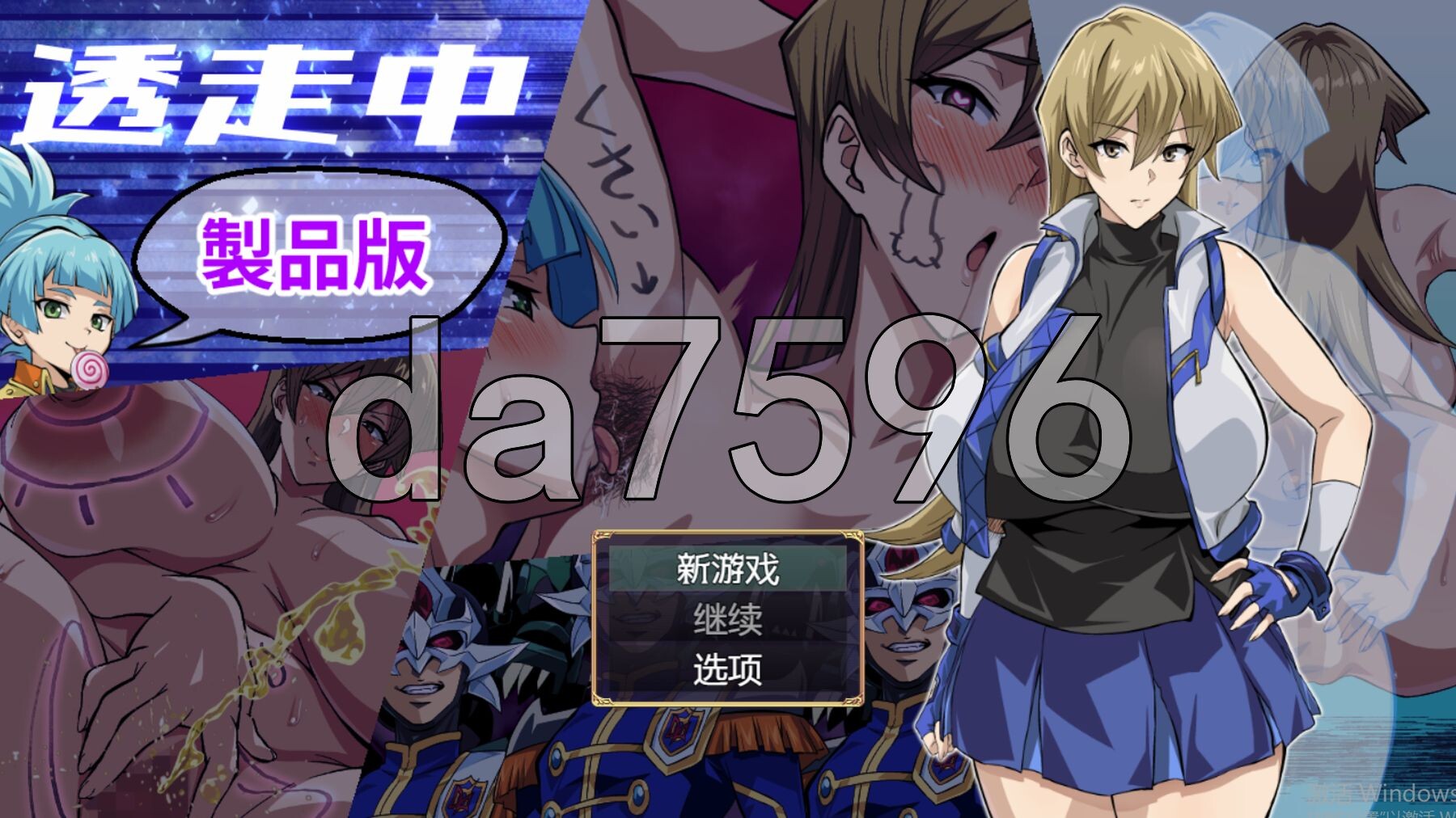 透明潜行中 ～超低俗露出Roguelike～ 透走中 ～ド下品露出ローグライク～ 内嵌AI汉化版 PC端 预览图