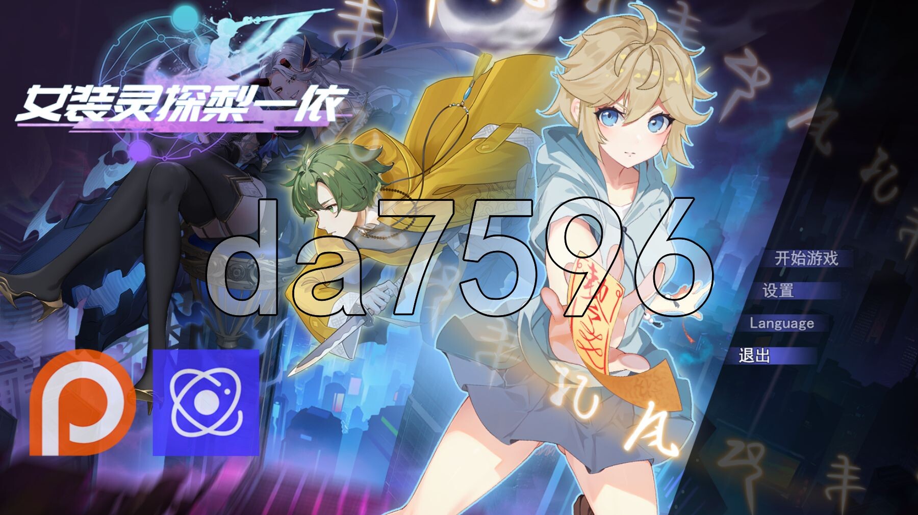 女装灵探梨一依 Sissy Detective Lily Yi V0.4.0 PC端 官中高清版 预览图