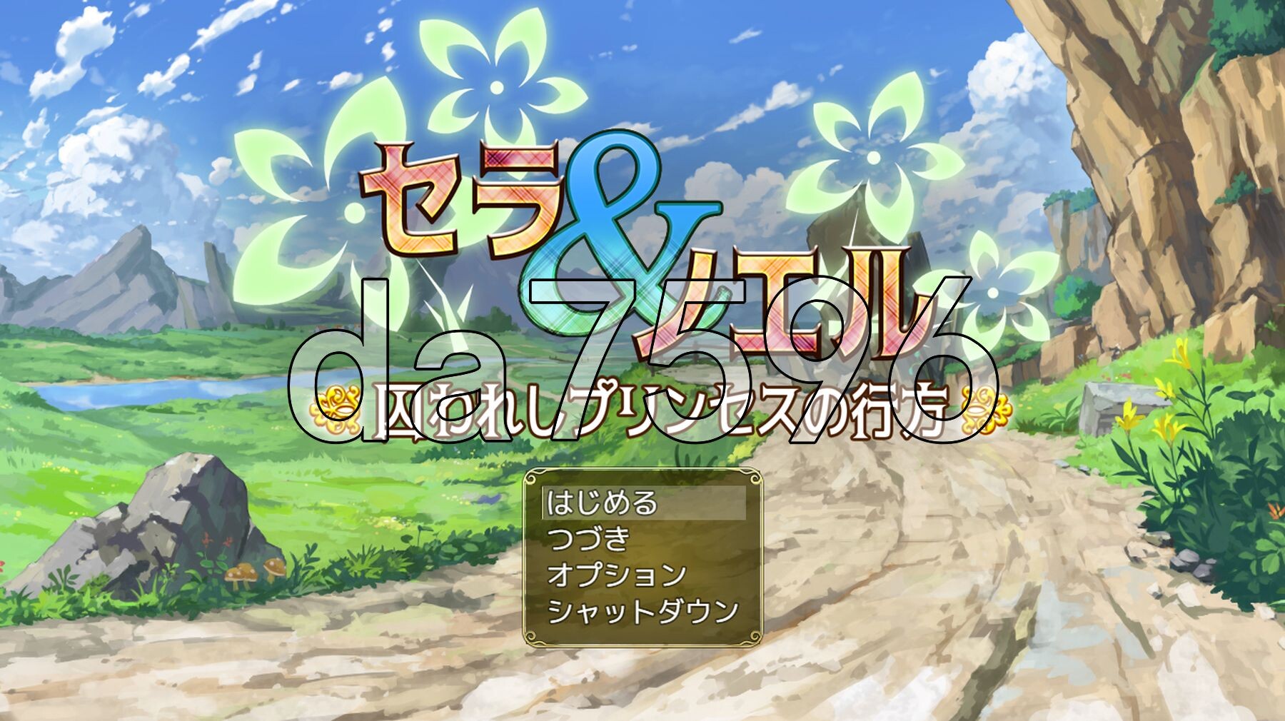 塞拉&诺艾尔～被囚公主的去向～ セラ&ノエル～囚われしプリンセスの行方～ Ver3.00 润色AI汉化版 PC端 AI汉化完整版 预览图