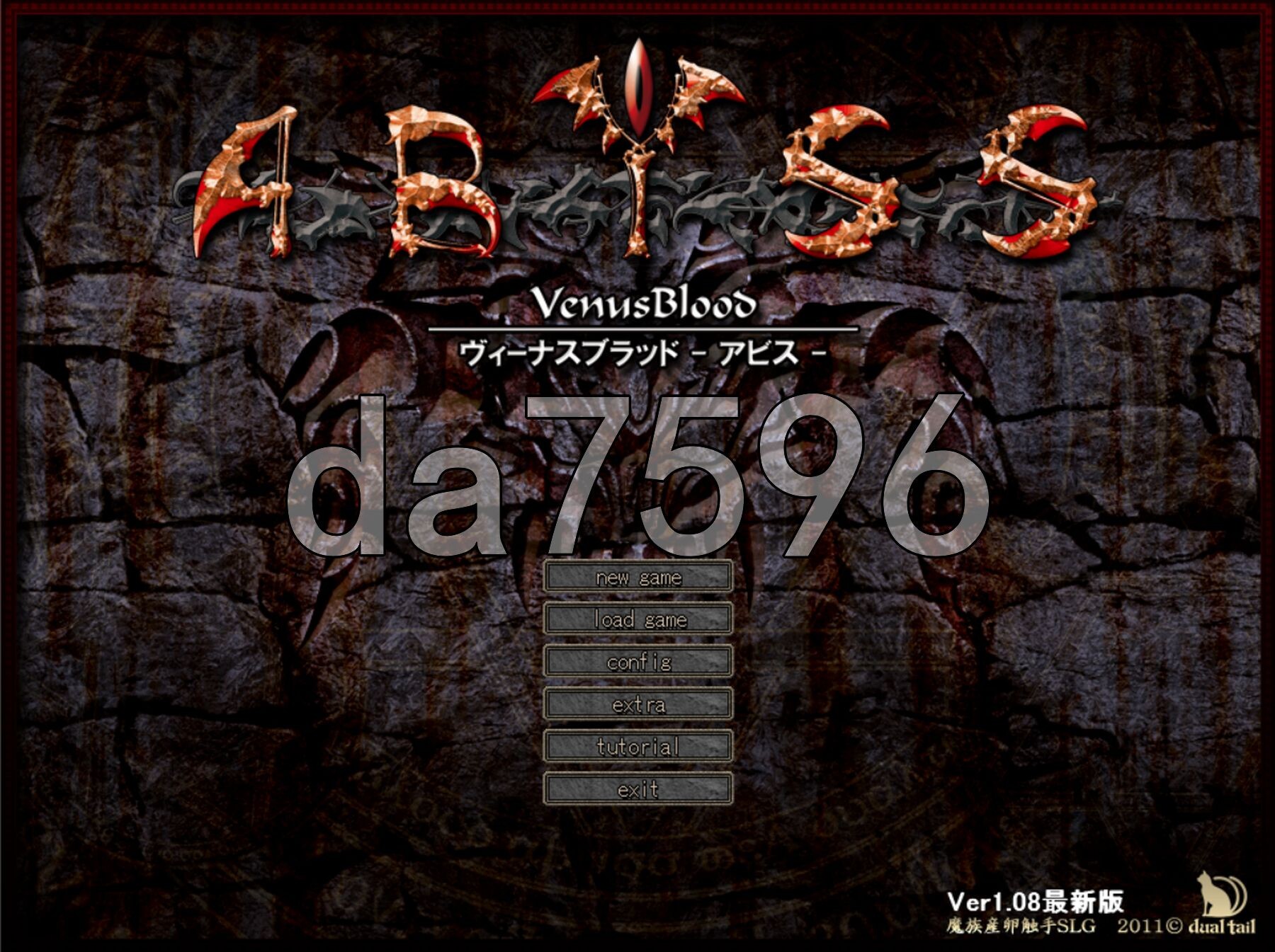圣女之血-ABYSS- VenusBlo v1.08 PC端 汉化完整版 预览图
