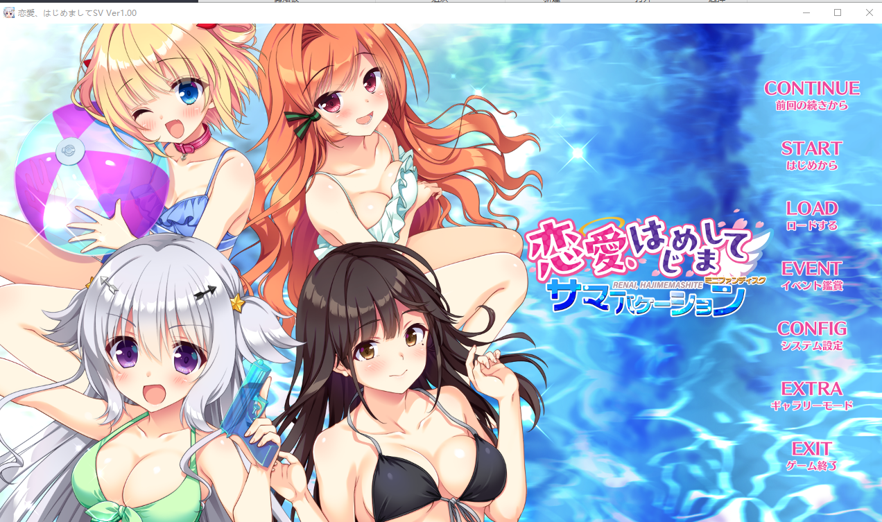 与恋爱初次见面 FD 恋愛 PC端 AI汉化完整版 预览图