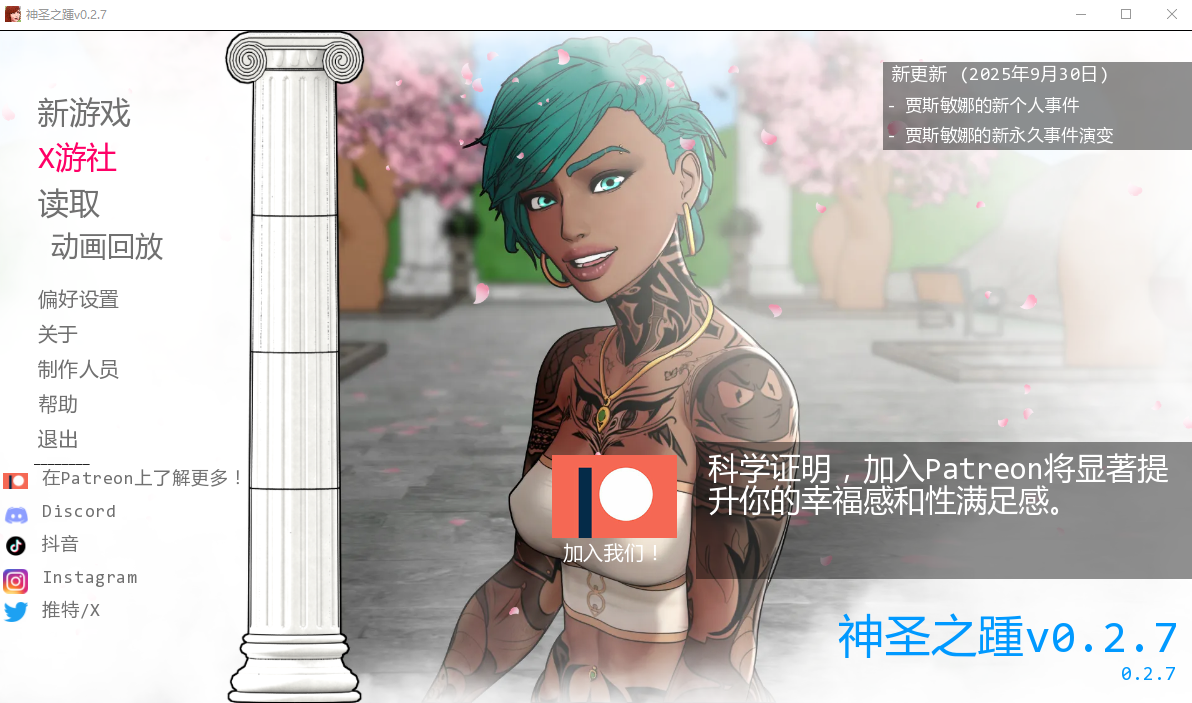 神圣之踵 Divine Heel-0.2.7 双端 汉化版 预览图