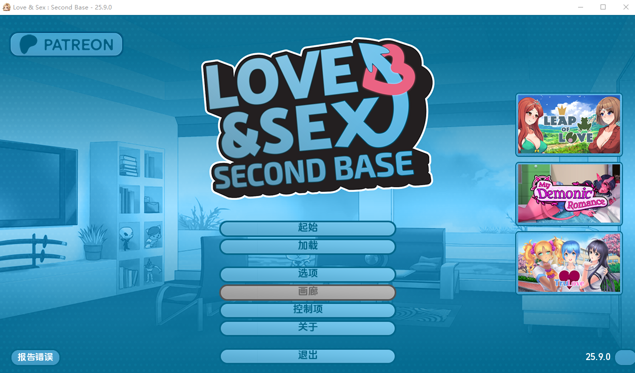 爱与性：二垒Love & Second Base v25.9.0 PC端 汉化版 预览图