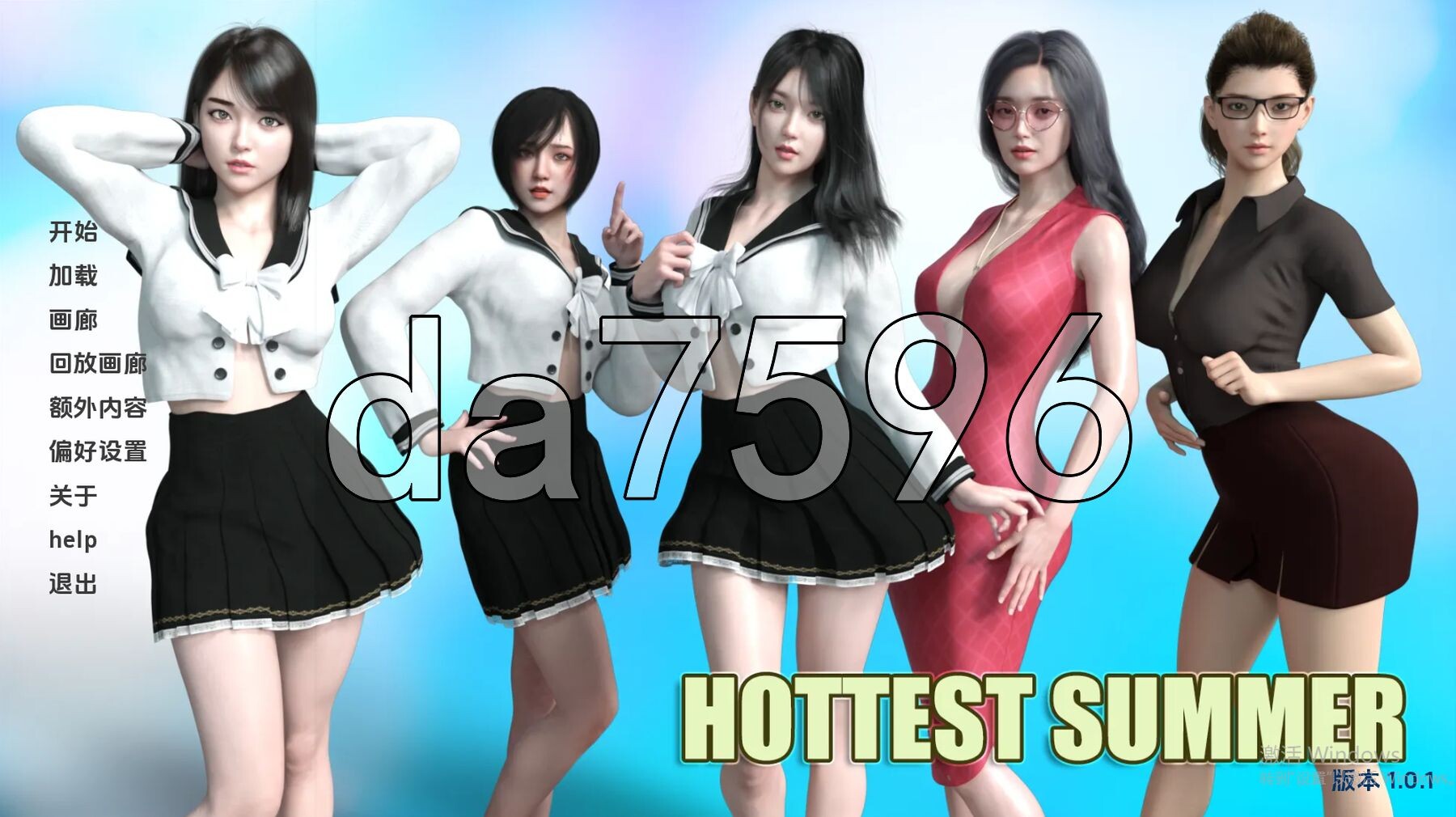 最热的夏天 Hottest Summer v1.0.1 双端 汉化版 预览图