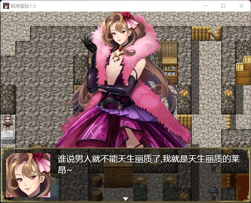 航海冒险 Ver2.60 双端 官中版 预览图