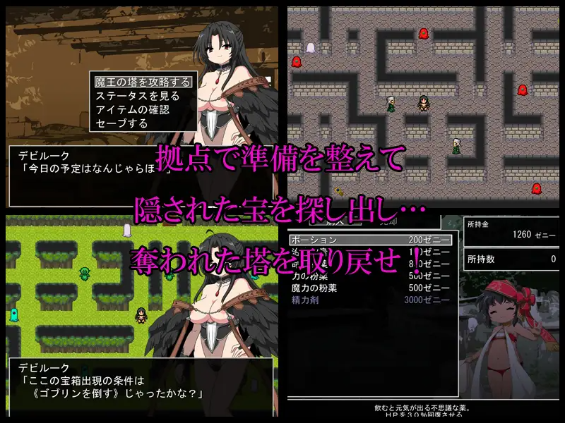 恶魔之塔 デビルークの塔 v1.0.1 PC端 AI汉化版 预览图