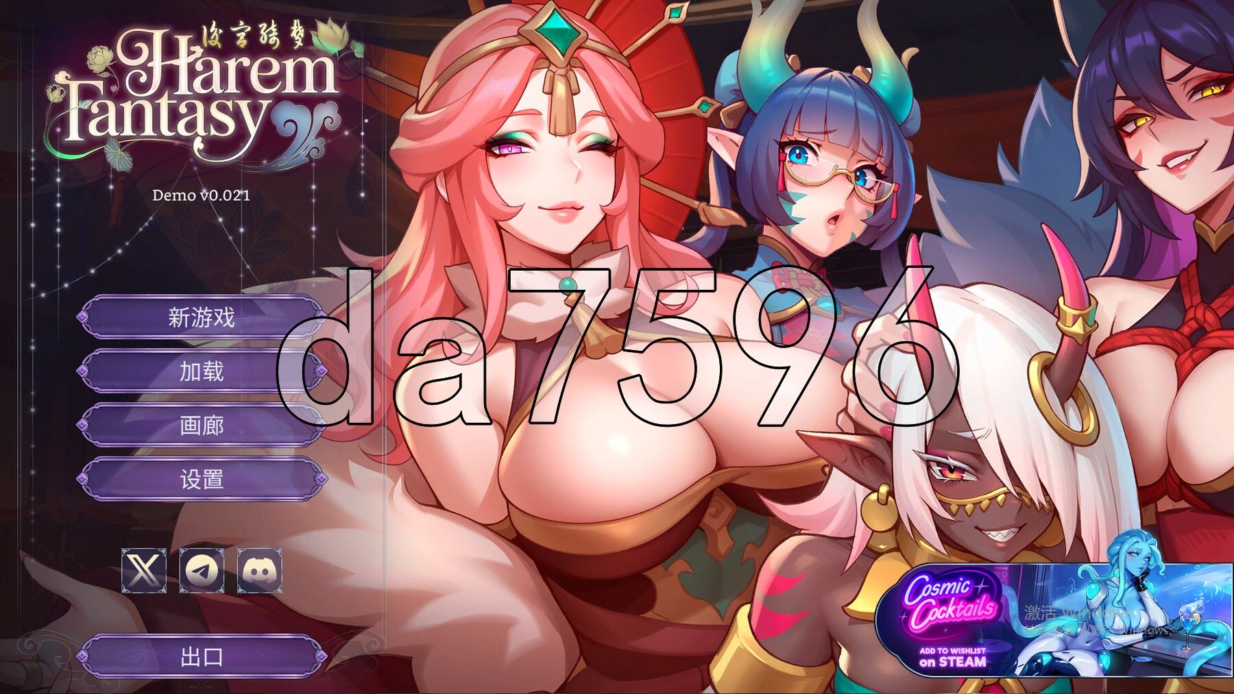 后宫绮梦 Harem Fantasy Demo v0.021 PC+安卓 双端 官中步兵版 预览图