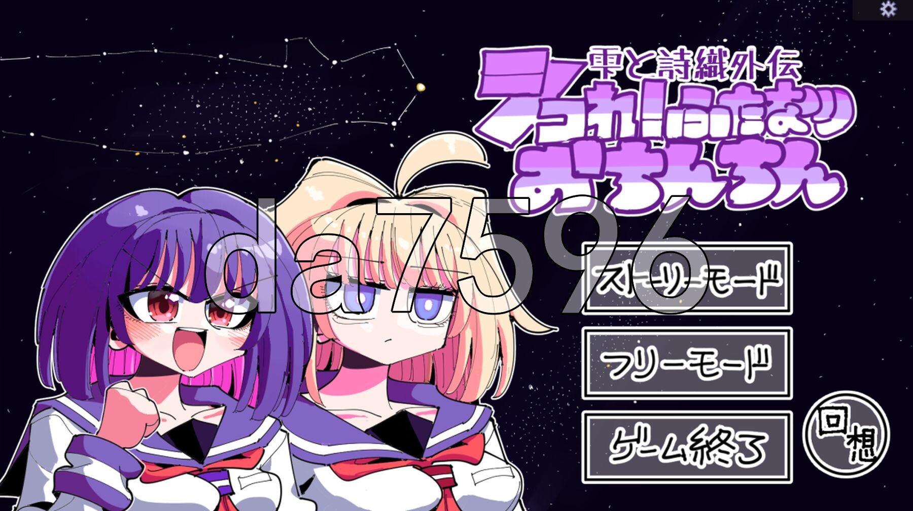 雫与诗织外传 - 来吧！双性丁丁- 雫と詩織外伝-シコれ！ふたなりおちんちん- v1.02 正式版 PC端 预览图
