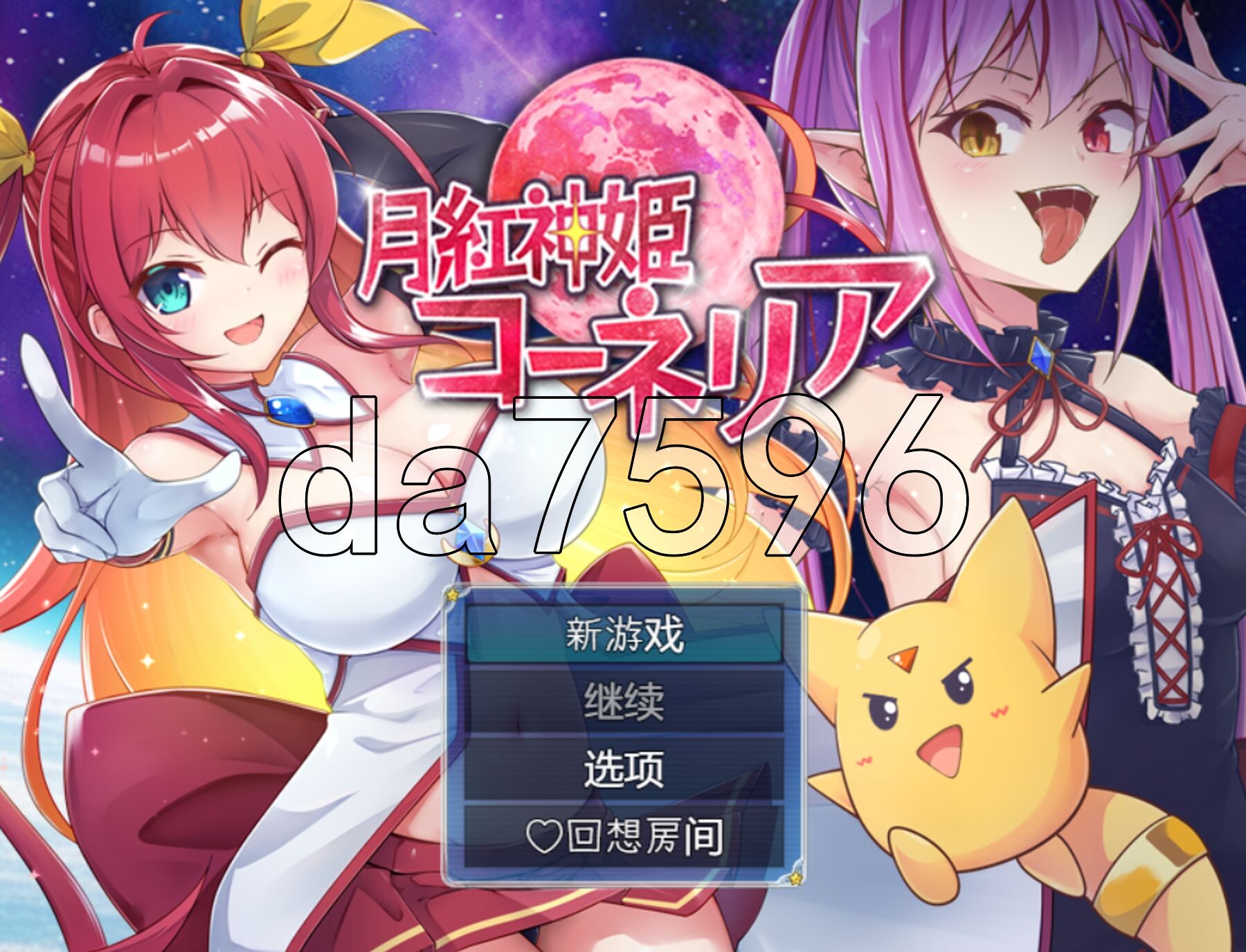 月红神姬科内莉亚 月紅神姫コーネリア Ver1.10 AI汉化版+自带全回想解放 PC端 AI汉化完整版 预览图