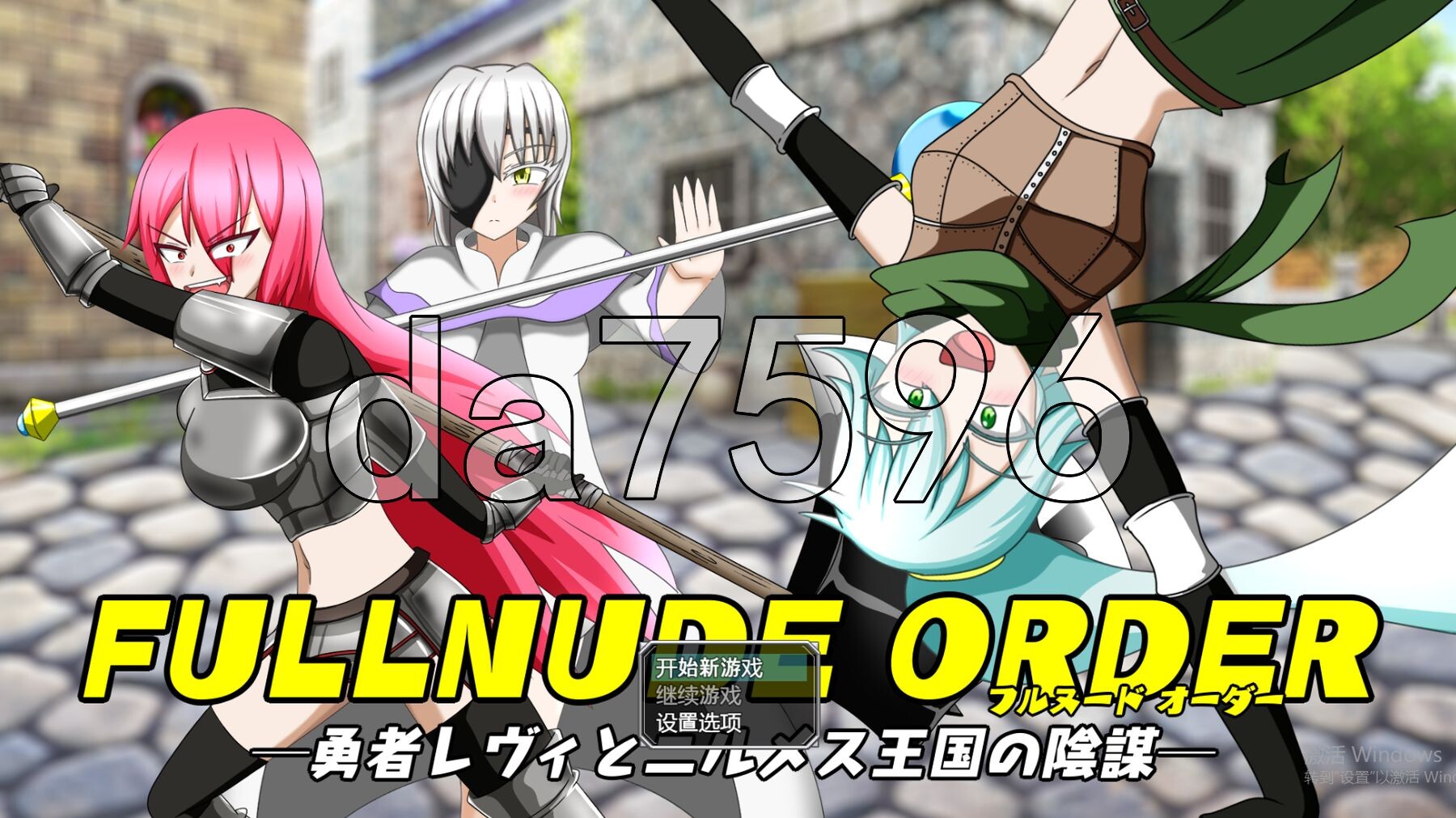 全角色造型指令—勇者莱维与尼尔梅斯王国的阴谋— FULLNUDE ORDER《フルヌード オーダー》ー勇者レヴィとニルメス王国の陰謀ー 内嵌AI汉化版 PC端 AI汉化完整版 预览图