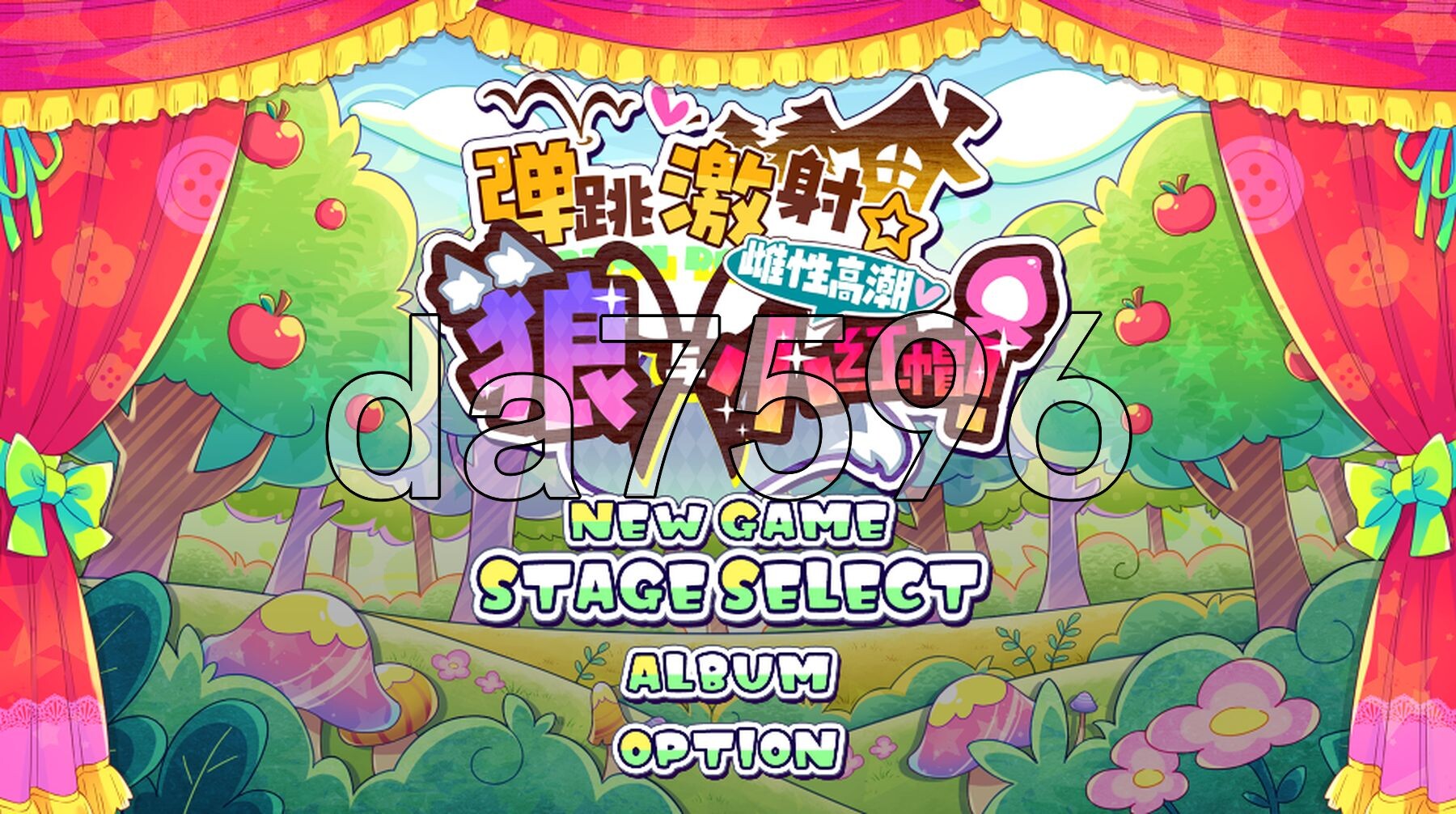 弹跳激射☆狼与雌性高潮小红帽! はずんでどっぴゅん☆狼とメスイキ赤ずきん! 官方中文版+攻略 PC端 官中版 预览图