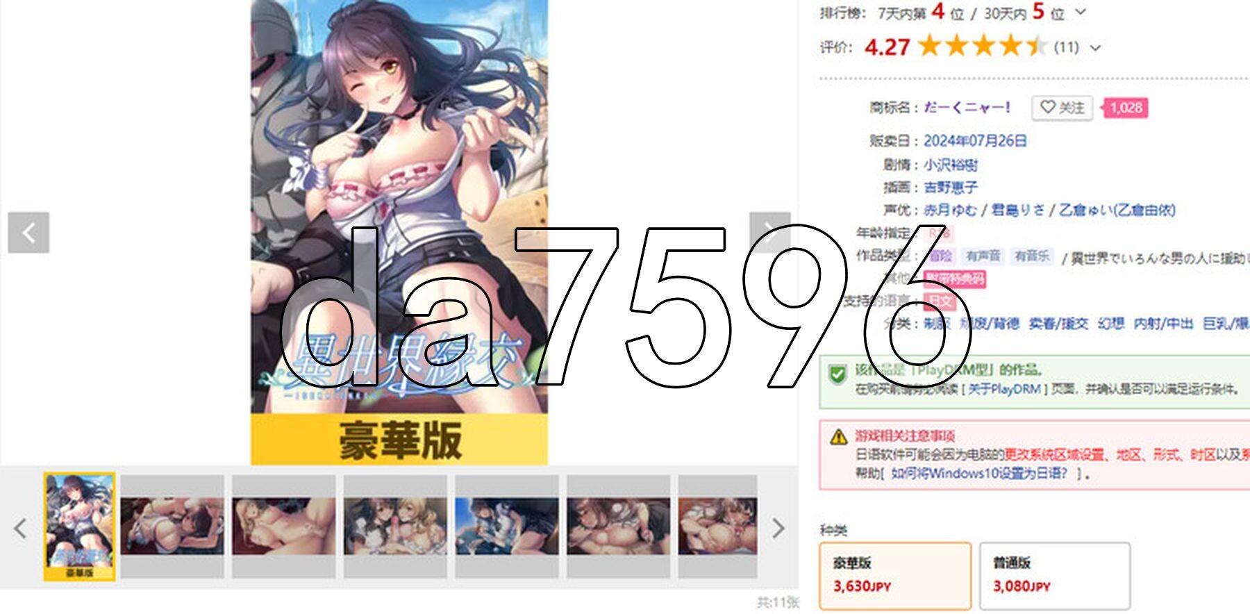 异世界缘交 異世界縁交 官方中文版 PC端 官中完整版 预览图