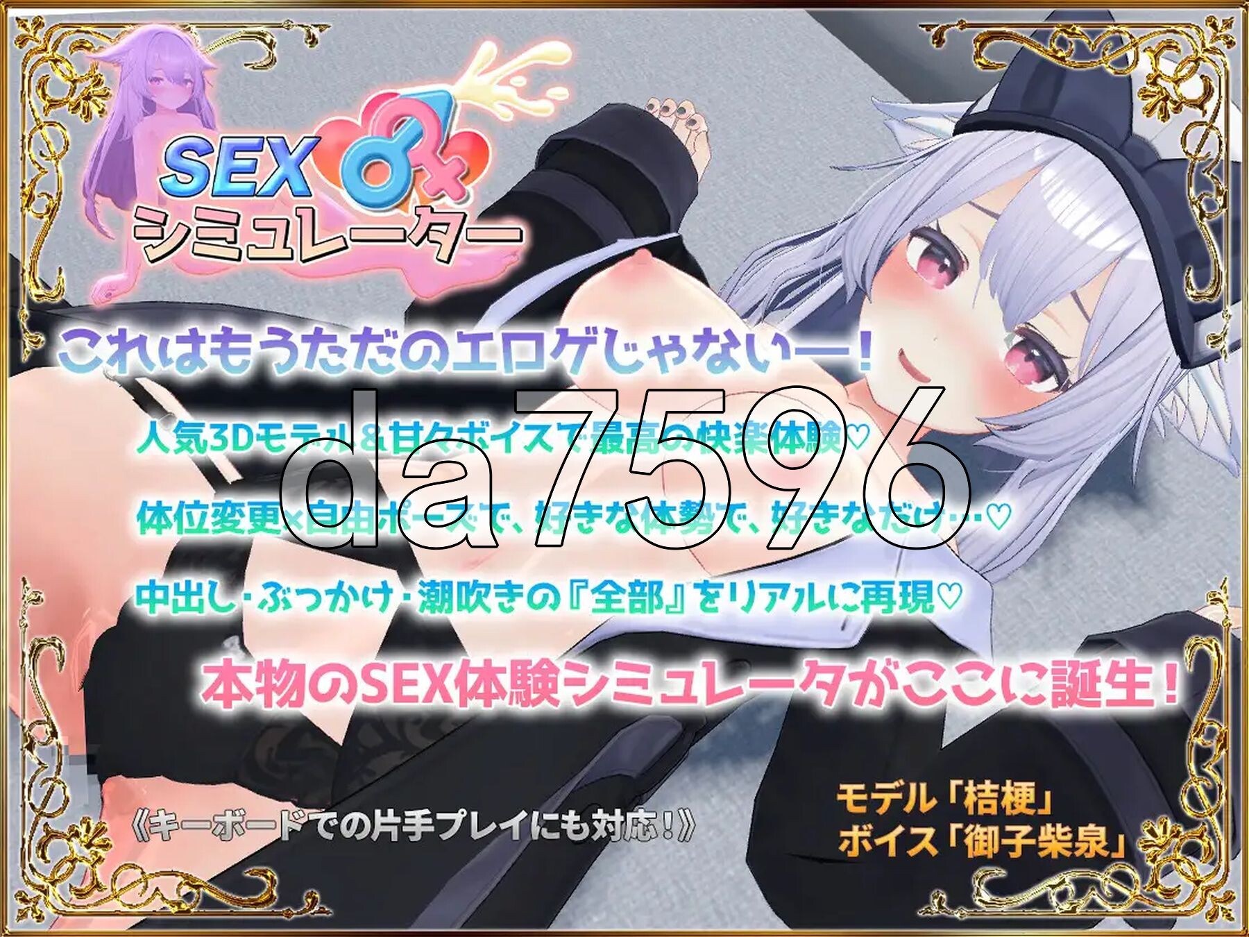 性爱模拟器 SEXシミュレーター v25.10.17 PC端 官中版 预览图