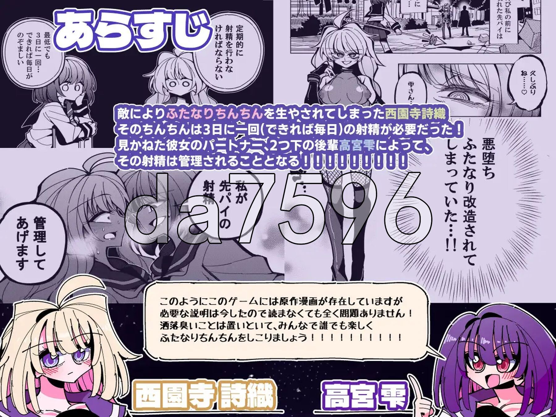 雫与诗织外传 - 来吧！双性丁丁- 雫と詩織外伝-シコれ！ふたなりおちんちん- v1.02 正式版 PC端 预览图