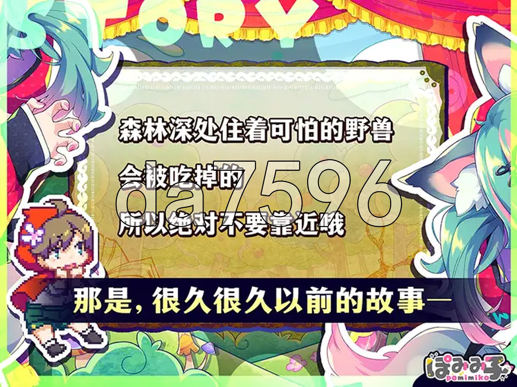 弹跳激射☆狼与雌性高潮小红帽! はずんでどっぴゅん☆狼とメスイキ赤ずきん! 官方中文版+攻略 PC端 官中版 预览图