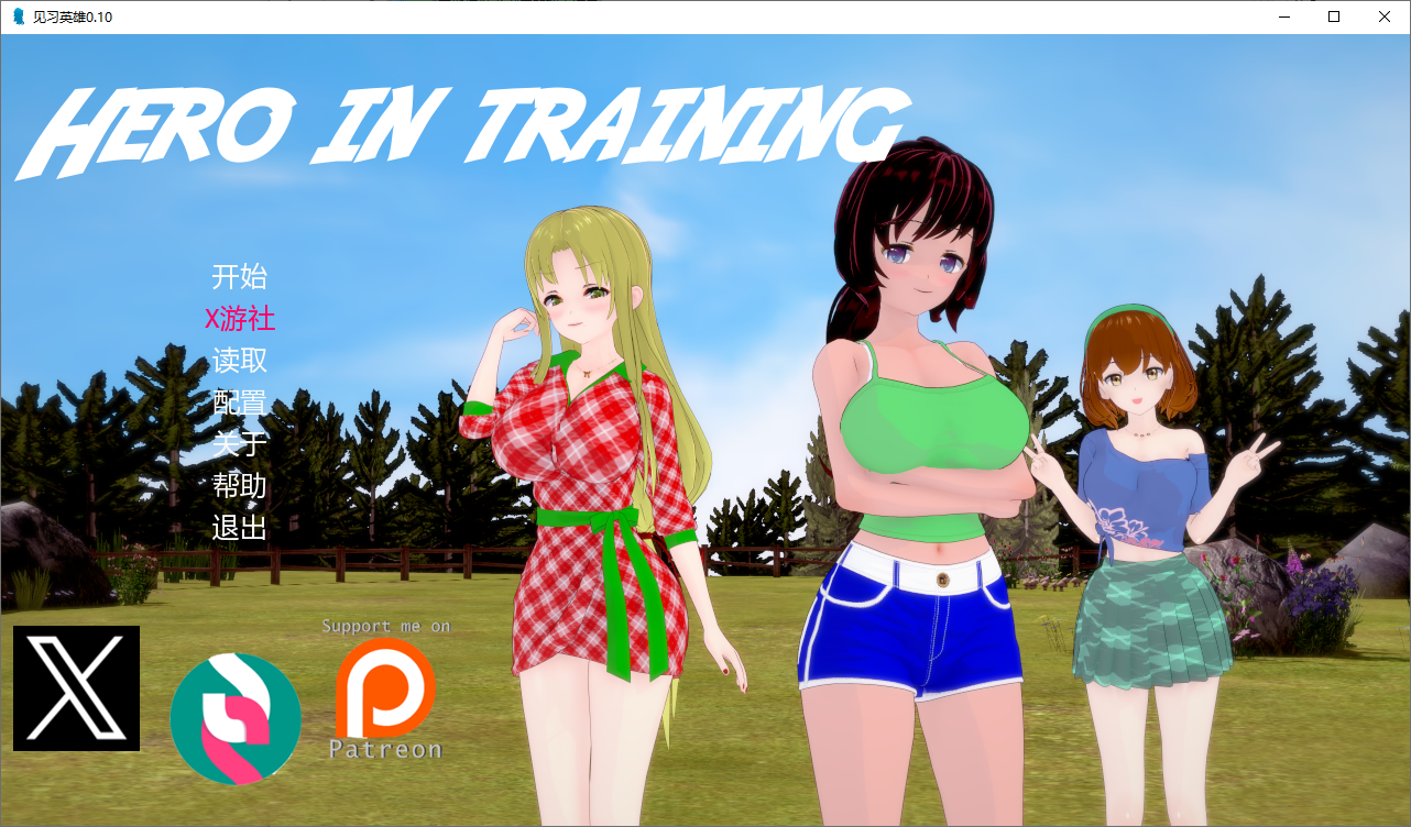 见习英雄 Hero in Training 0.10 双端 AI汉化版 预览图