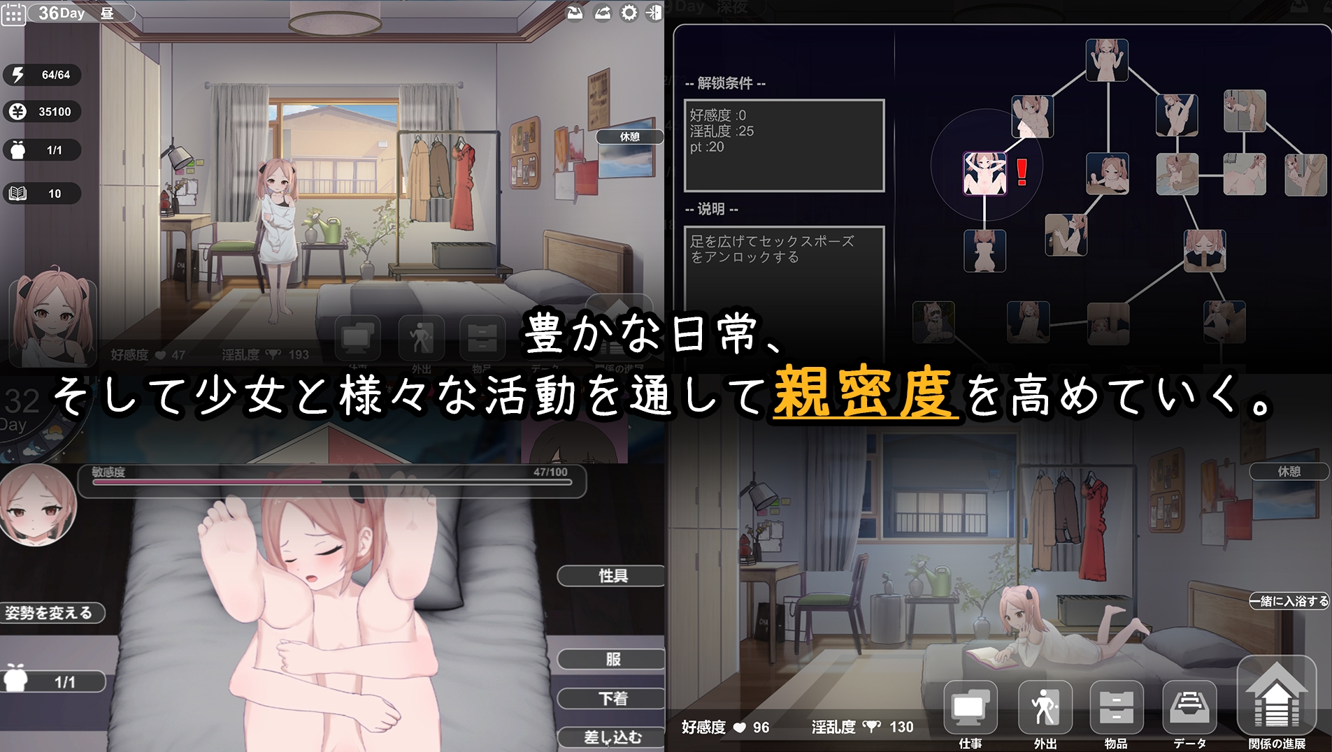 家出少女との同棲生活 PC端 日文原版 预览图