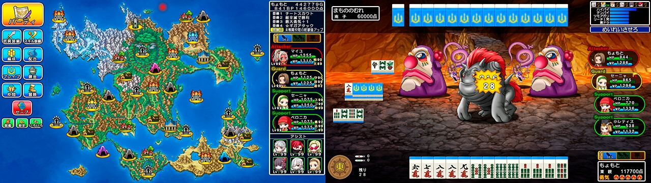 SPLUSH WAVE 龙麻将新娘 Dragon Mahjongg Bride v1.03 PC端 日文原版 预览图