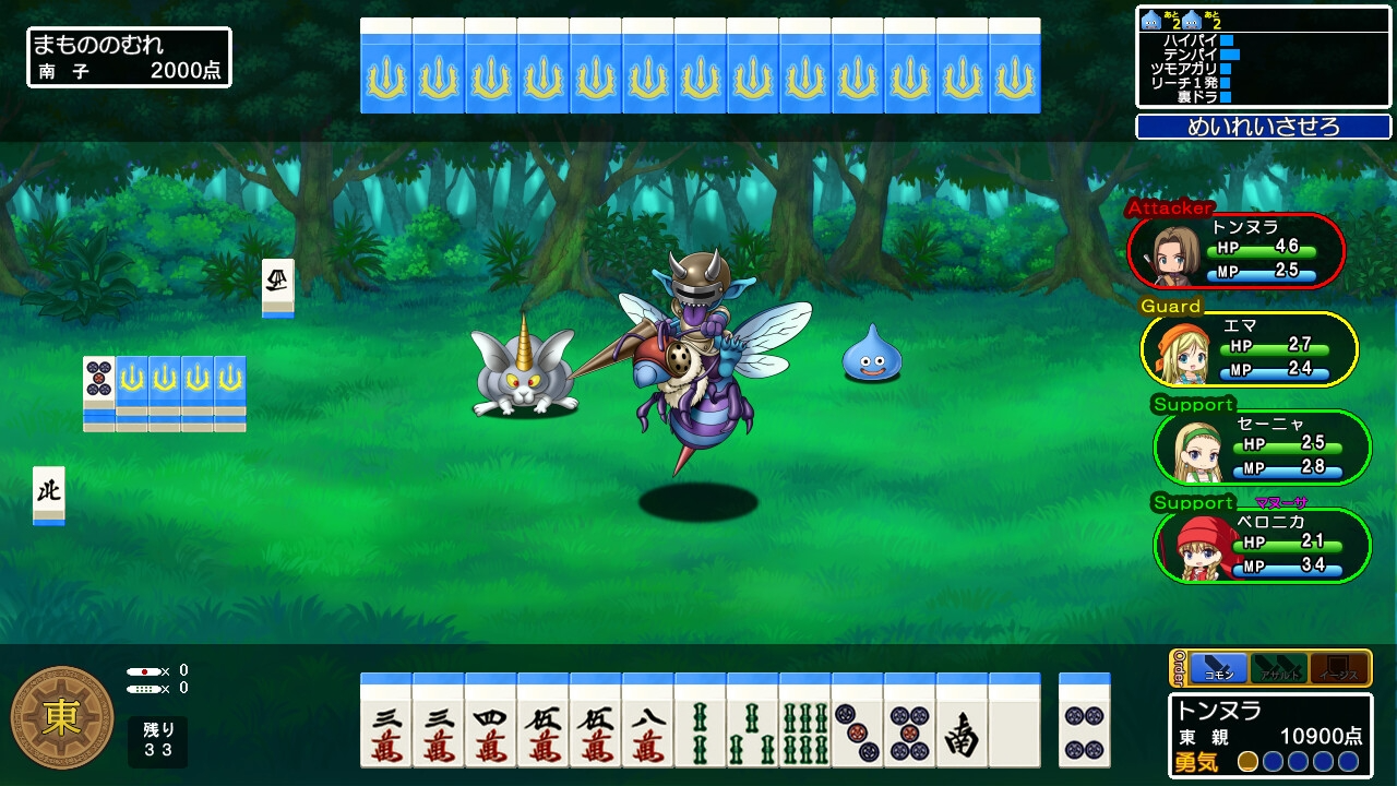 SPLUSH WAVE 龙麻将新娘 Dragon Mahjongg Bride v1.03 PC端 日文原版 预览图