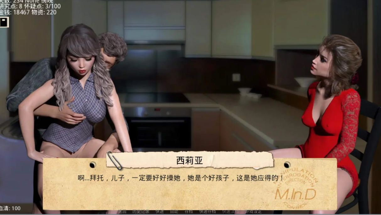 接管：Take Over V0.88 双端 汉化版 预览图