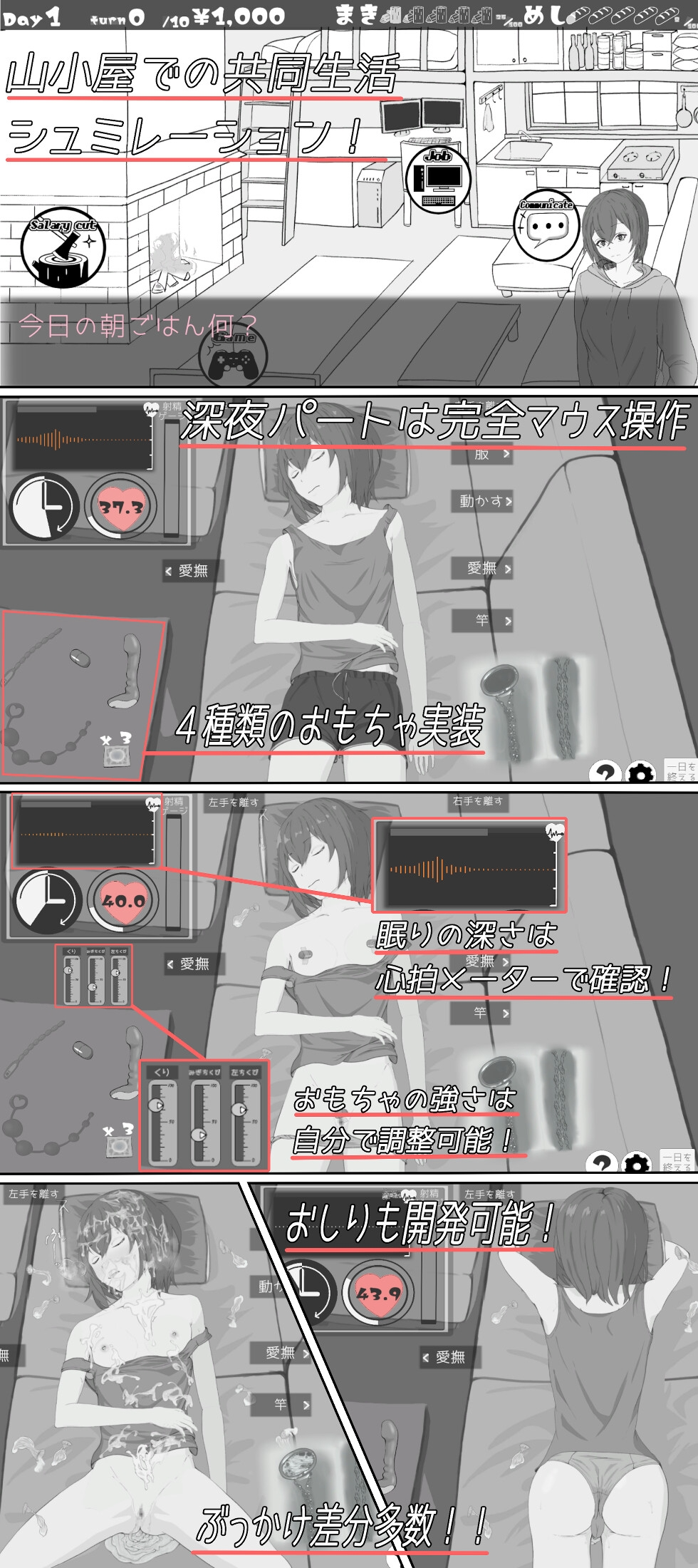 遇难少女与登山人遭難少女と山男 V1.4 机翻版 PC端 预览图