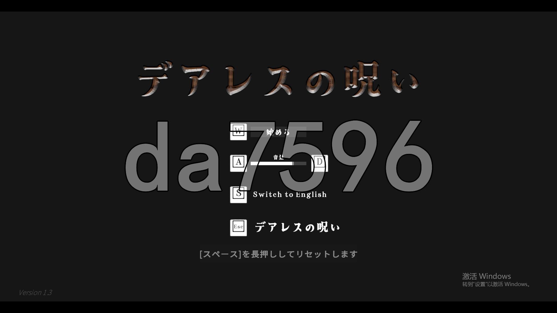 恶魔的诅咒 Curse of Dares デアレスの呪い V1.3 生肉版 PC端 日文原版 预览图