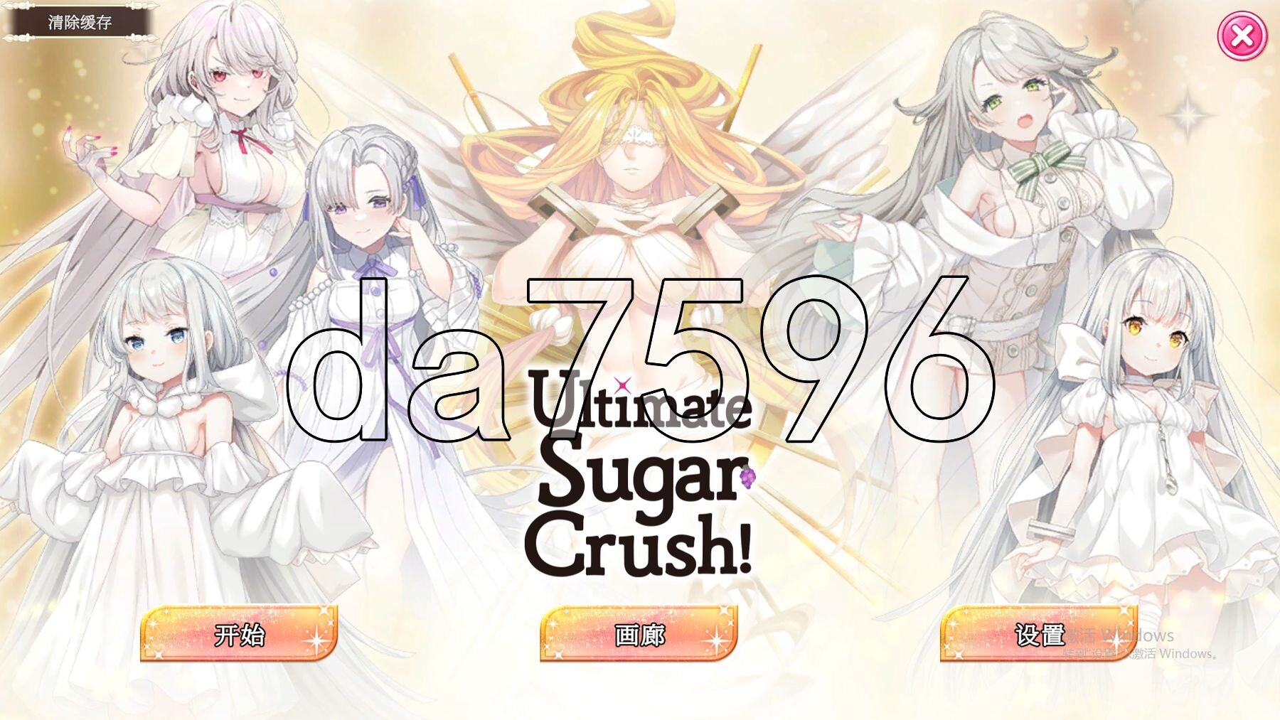终极糖果粉碎！ Ultimate Sugar Crush! PC端 官中更新版 预览图