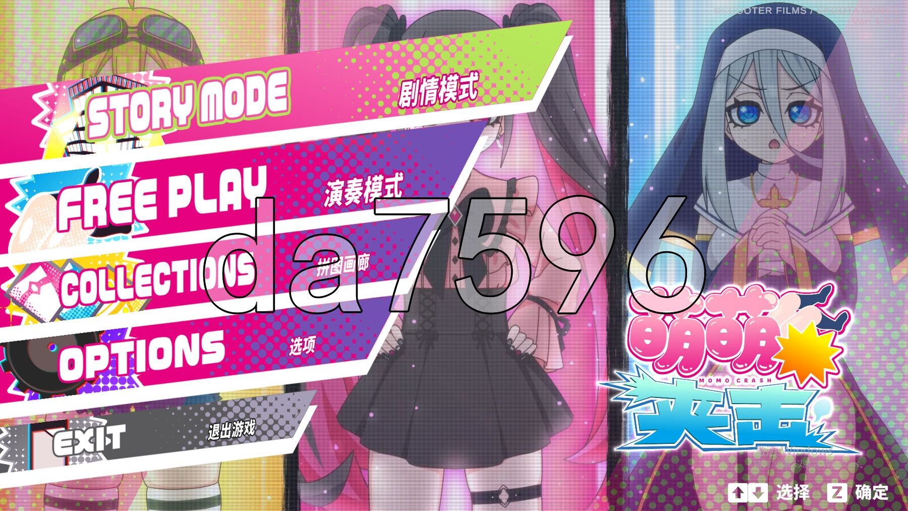 萌萌夹击 MOMOCrash V1.0.0 STEAM官方中文版 PC端 官中版 预览图