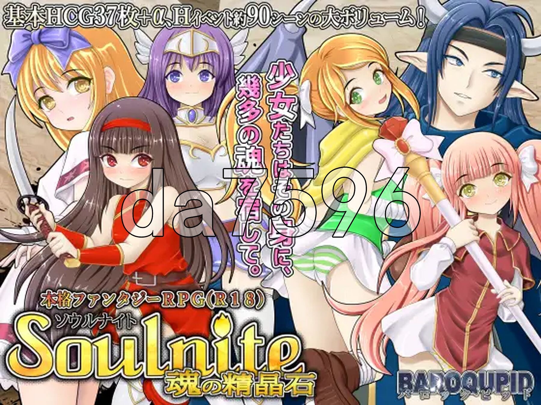 Soulnite ～魂之晶石～ Soulnite～魂の精晶石～ v1.34 润色AI汉化版 PC端 预览图