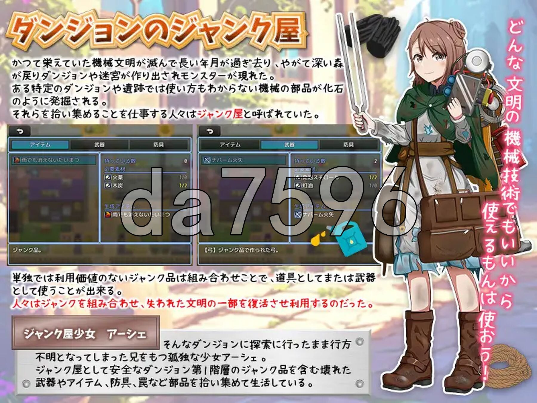 废品店的地下城拾荒 ジャンク屋のダンジョン拾い 润色AI汉化版 PC端 预览图