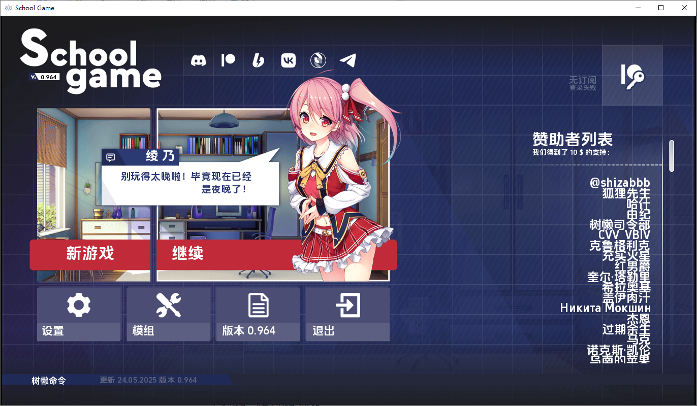 学校游戏 School Game v0.969 Fix2 双端 官中高清版 预览图